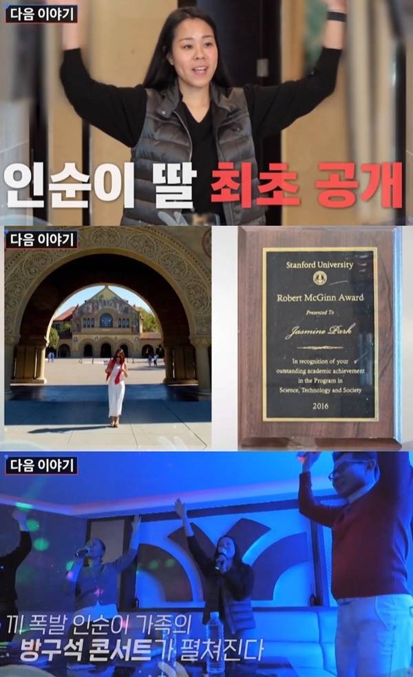 TV조선 ‘조선의 사랑꾼’