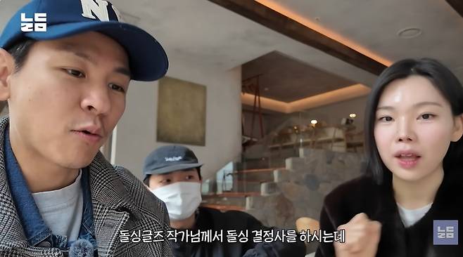 남다리맥 채널 캡처