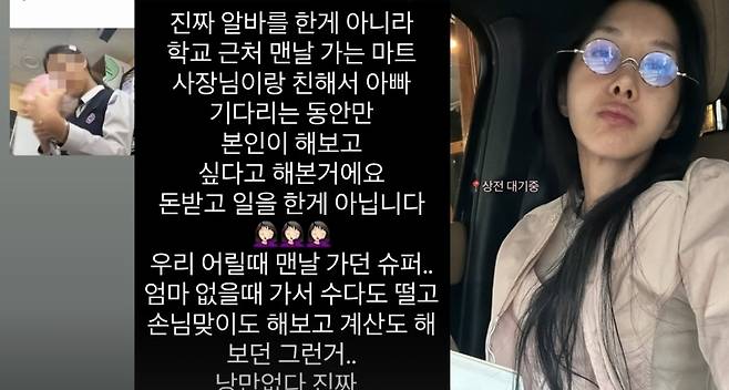 윤혜진 소셜미디어