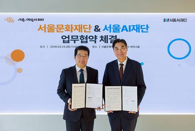 송형종 서울문화재단 대표이사와 김만기 서울AI재단 이사장이 24일 업무협약 체결 후 기념촬영을 하고 있다. (사진=서울문화재단 제공) *재판매 및 DB 금지