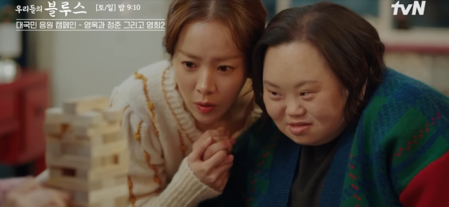 ▲tvN 드라마 '우리들의 블루스'에 출연한 서은혜 씨. ⓒtvN드라마 유튜브 갈무리