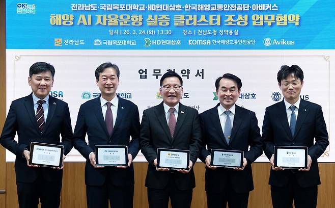 (사진 오른쪽부터) 임도형 아비커스 대표, 김재을 HD현대삼호 대표, 강위원 전남부지사, 송하철 국립목포대 총장, 김준석 KMOSA 이사장. HD현대 제공