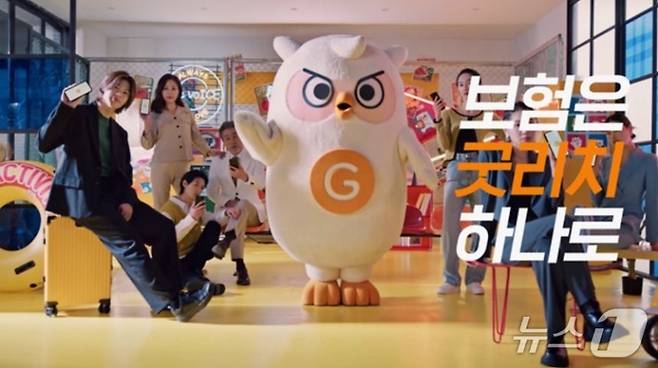 굿리치 TV 광고. 뉴스1