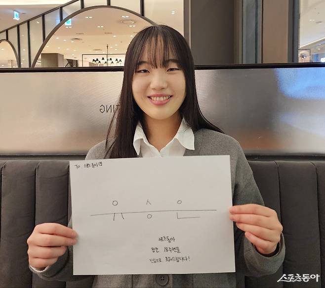 한국 스노보드의 차세대 스타 유승은이 스포츠동아 창간 18주년을 축하하고 있다. 박정현 기자