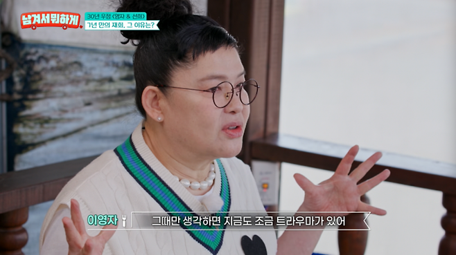 tvN 스토리 예능 프로그램 ‘남겨서 뭐하게’