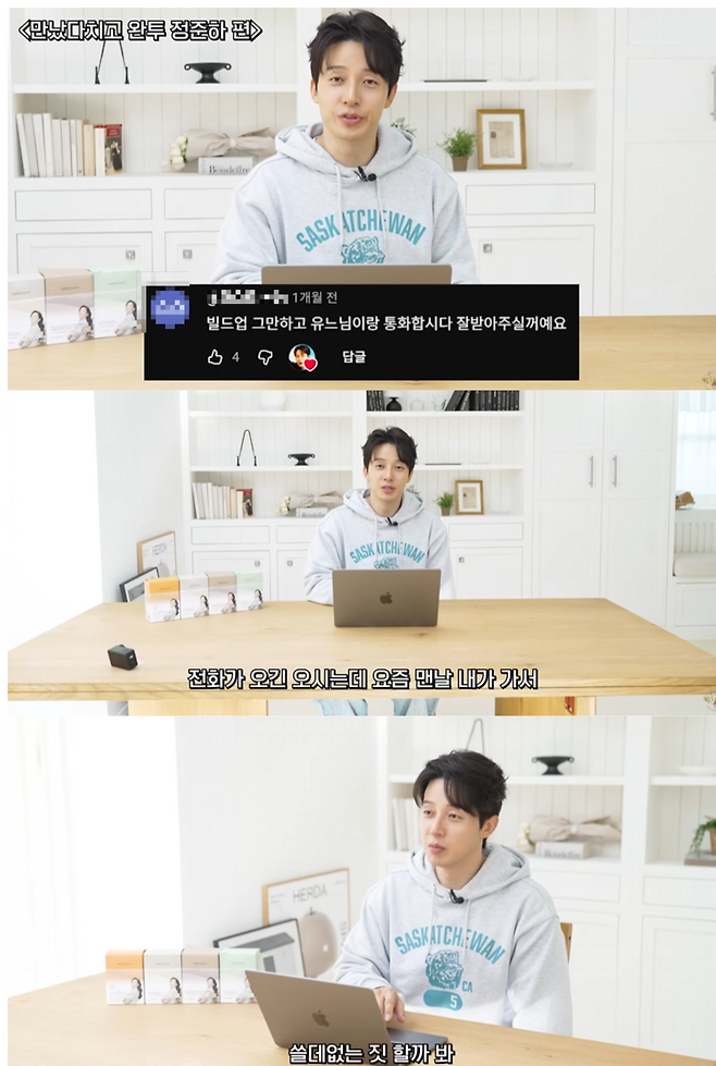 유튜브 채널 ‘궁금하면 허경환’ 영상 캡처.