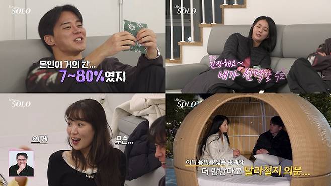 ▲ 제공| ENA, SBS Plus