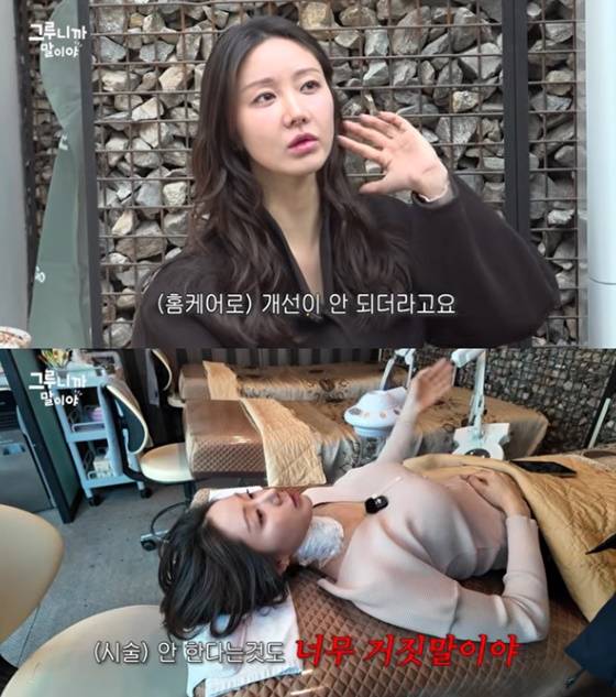 /사진=한그루 유튜브