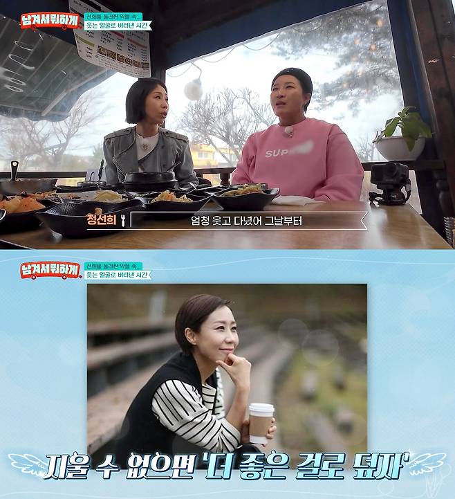 사진= tvN STORY '남겨서 뭐하게'