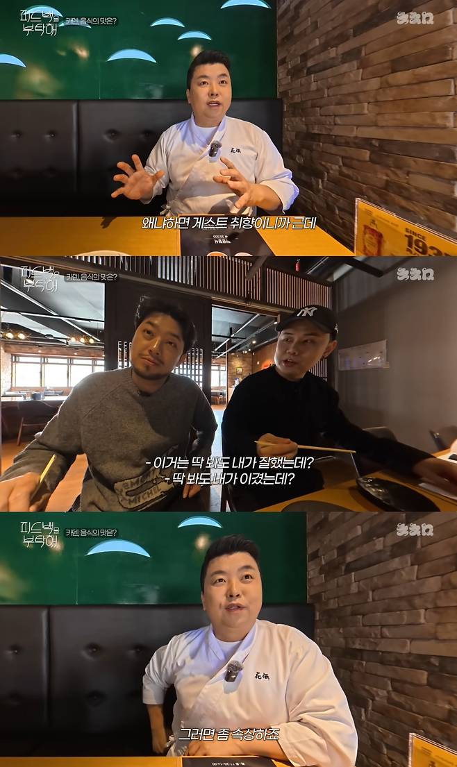 침착맨 유튜브 캡처