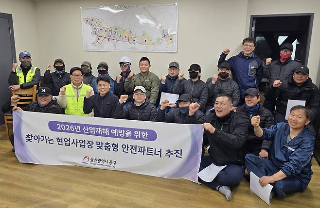 울산 동구 '찾아가는 현업사업장 맞춤형 안전파트너' 사업 추진 [울산시 동구 제공. 재판매 및 DB 금지]