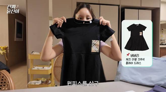 사진=윤진이 유튜브