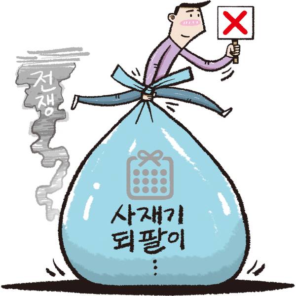 / 삽화 서동진 기자 sdj1976@idomin.com