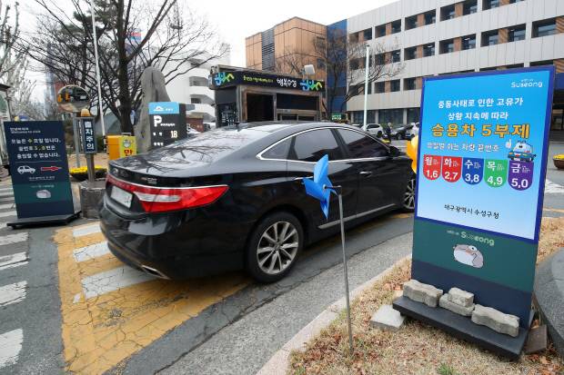 공공부문 승용차 5부제(요일제) 의무 시행 첫날인 25일 오전 대구 수성구청 앞에 중동 사태로 인한 고유가 상황 지속에 따른 승용차 5부제를 알리는 안내판이 설치돼 있다. 뉴스1