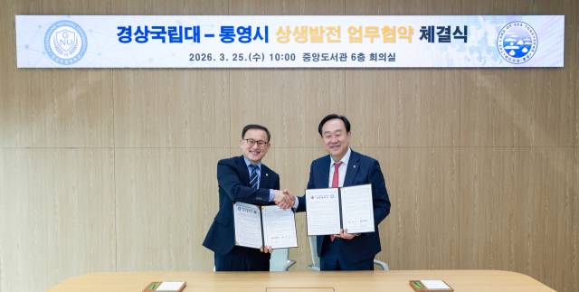 25일 경상국립대 가좌캠퍼스 중앙도서관에서 권진회 총장(좌)과 천영기 시장(우)이 ‘상생발전을 위한 업무협약’을 체결했다. 경상국립대 제공