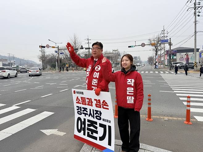 ▲ 전국동시지방선거 국민의힘 경주시장 후보로 출마한 여준기 예비후보가 용강네거리에서 자신의 딸과 함께 출근길 시민들에게 인사를 하고 있다. 여준기선거캠프