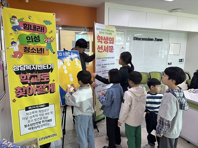 ▲ 23일 의성북부초에서 학생들이 사회정서향상프로그램 활동으로 감정 표현 게시판에 내용을 붙이고 있다. 경상북도의성교육지원청 제공