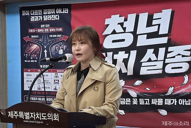 국민의힘 제주도당 이하영 전 홍보위원장이 국민의힘의 청년 공개 오디션 제도의 불공정을 주장하고 있다. ⓒ제주의소리