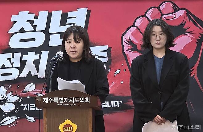 선보배 차세대여성위원장(왼쪽)이 국민의힘 제주도당을 비판하고 있다. ⓒ제주의소리