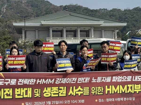 25일 서울 종로구 청와대 사랑채 앞에서 열린 HMM 육상직원노동조합 기자회견에서 정성철 육상노조 지부장이 발언하고 있다.[출처= 이혜미 기자]
