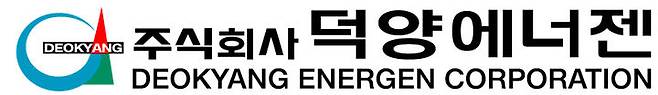 덕양에너젠의 로고가 표시된 이번 이미지는 러시아산 원유 도입에 따른 수소 공급 확대 가능성이 제기되는 가운데 회사의 기업 정체성을 보여주기 위해 참고용으로 활용되고 있다.