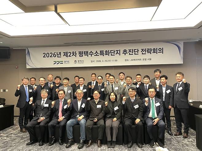 ▲25일 JW 메리어트 호텔 서울에서 열린 '수소특화단지 추진단 전략회의'에서 정장선 평택시장(앞줄 왼쪽 두번째)과 이계안 평택수소특화단지 추진단장(앞줄 왼쪽 세번째)을 비롯한 주요 참석자들이 기념 촬영을 하고 있다. 사진=박지성 기자