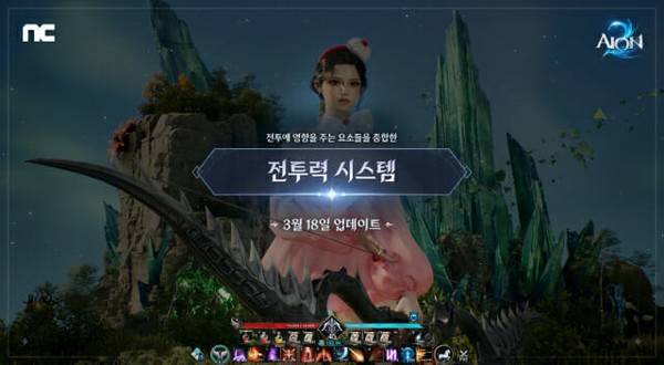 아이온2 업데이트. 사진=엔씨