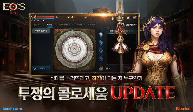 (제공=블로믹스).