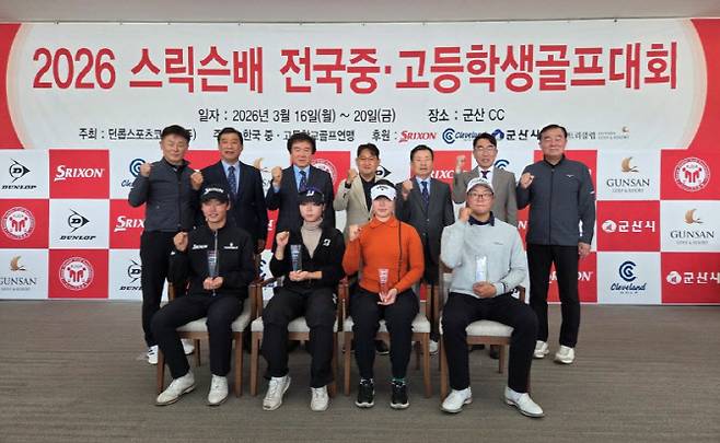 (사진=던롭스포츠코리아 제공)