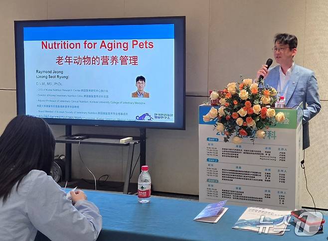 정설령 한국반려동물영양연구소 대표가 25일 중국 광저우에서 강의를 하고 있다. ⓒ 뉴스1