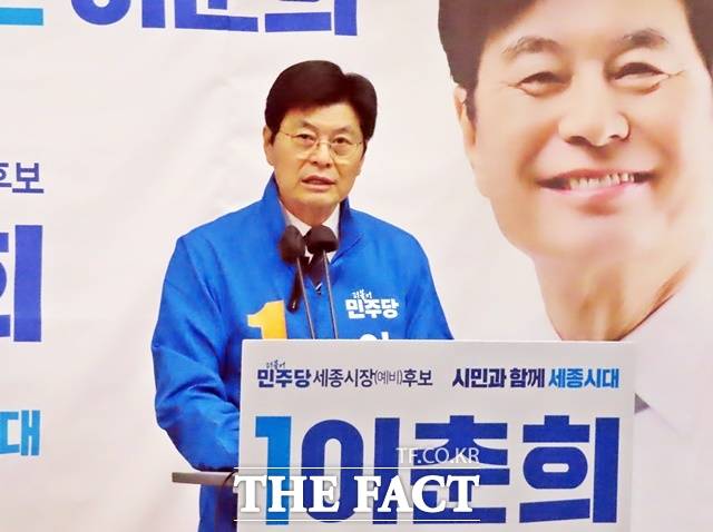 이춘희 세종시장 예비후보가 25일 세종시청 정음실에서 교통 분야 공약 발표 기자회견을 하고 있다. /김형중 기자