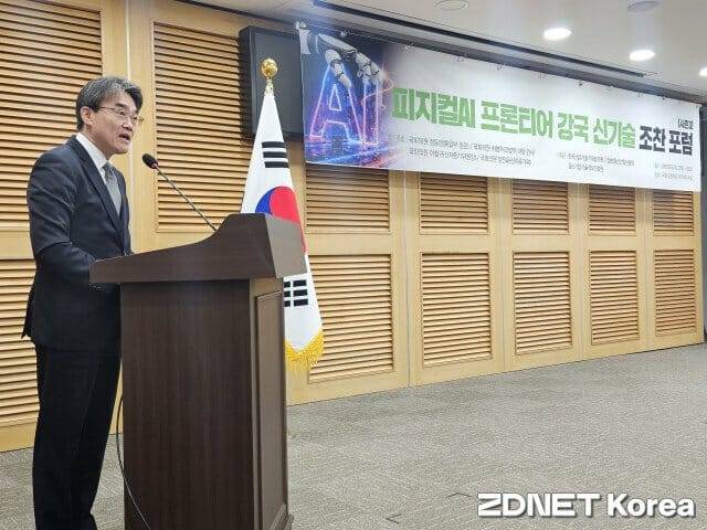 김성열 산업부 산업성장실장이 25일 서울 여의도 국회 의원회관에서 정동영 통일부 장관과 최형두 국민의힘 의원, 정진욱 더불어민주당 의원, 이철규 국민의힘 의원이 공동 주최한 '피지컬AI 프론티어 강국 신기술 조찬 포럼'에서 발표하고 있다. (사진=지디넷코리아)