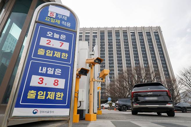 2026년 3월 24일 오후 정부서울청사 정문에 '차량 5부제' 관련 안내문이 설치되어 있다. 중동 정세 불안이 이어지면서 국제 유가가 치솟자 정부가 25일 0시부터 '차량 5부제'를 실시한다. /장련성 기자