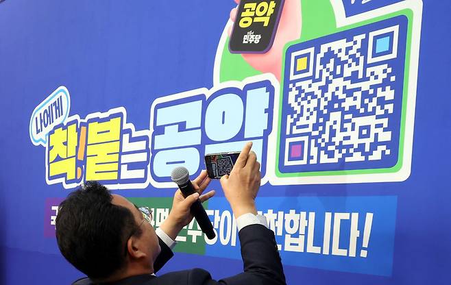 ‘착!붙 공약 프로젝트' 총괄매니저를 맡고 있는 이소영 더불어민주당 의원이 24일 오전 서울 여의도 국회에서 열린 ‘착!붙 공약 프로젝트 런칭 행사‘에서 공약제안하는 방법을 시연하고 있다. /뉴시스