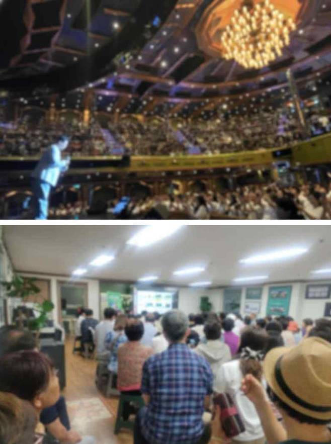 2022년 12월부터 2024년 8월까지 노인 3만여 명을 상대로 2000억 원대 폰지 사기를 벌여 검거된 일당이 콘서트형 세미나와 사업 설명회 등에서 투자자를 유혹하는 모습. 인천경찰청 제공