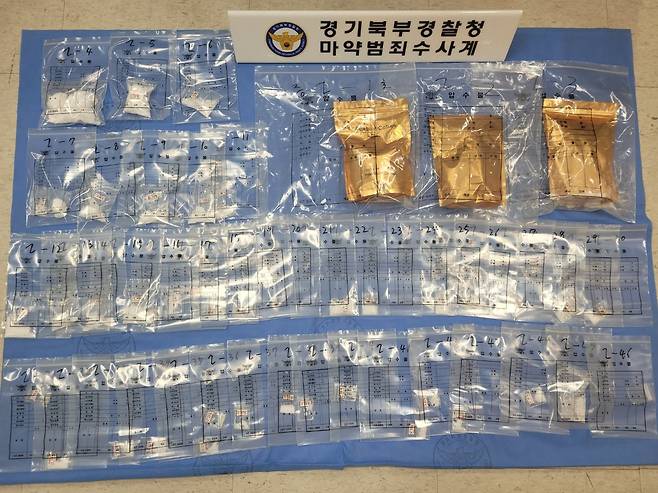 경기북부경찰청 마약범죄수사계가 압수한 1.5kg 규모의 필로폰