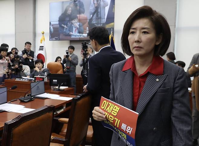나경원 국민의힘 의원이 20일 오전 서울 여의도 국회에서 열린 윤석열정권정치검찰조작기소의혹사건 진상규명국정조사특별위원회에서 서영교 위원장에게 ‘일방적 국조특위 구성’에 대해 항의하며 밖으로 나가고 있다. 뉴시스