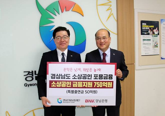김기범 경남은행 상무(사진 왼쪽)와 경남신용보증재단 이효근 이사장이 ‘2026년 특별출연 업무협약’을 체결하고 기념촬영을 하고 있다. BNK경남은행 제공