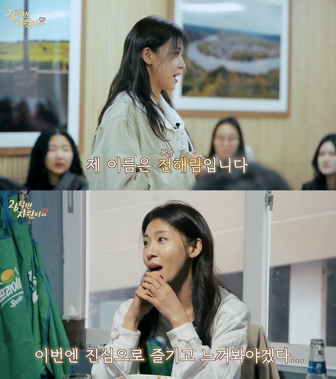 ‘26학번 지원이요’ (사진=JTBC 디지털스튜디오)