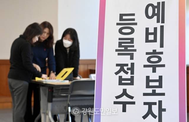 ▲ 제9회 전국동시지방선거 군수 및 군의원 예비후보 등록이 22일 강원도 11개 군지역 관할 선거관리위원회에서 시작됐다. 방도겸 기자