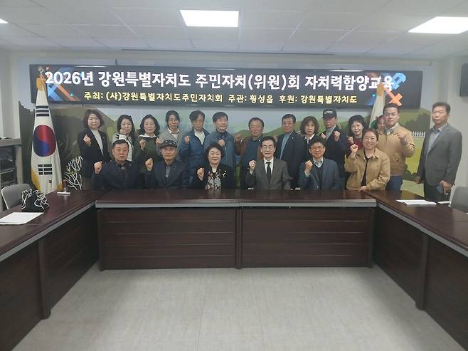 ▲ 강원특별자치도 주민자치회는 25일 횡성읍행정복지센터에서 김중석 강원도민일보 회장을 초청, 회원들을 대상으로 주민자치회 자치력 함양교육을 실시했다. 박현철 기자