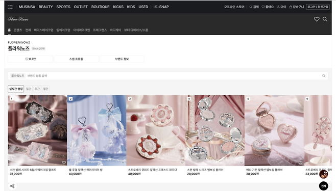 무신사 뷰티에 입점해 있는 플라워노즈. [무신사 홈페이지 캡처]