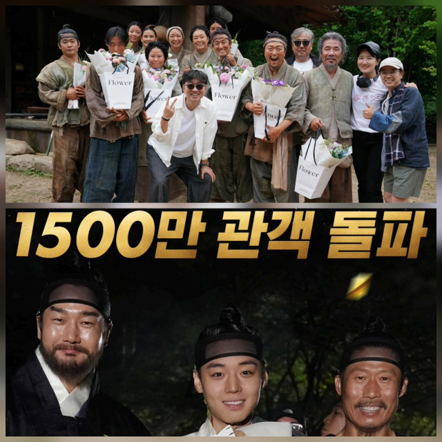 1500만 관객 돌파의 순간, 배우들의 손에는 꽃다발이 들려 있었다. 사진=‘왕사남’ sns