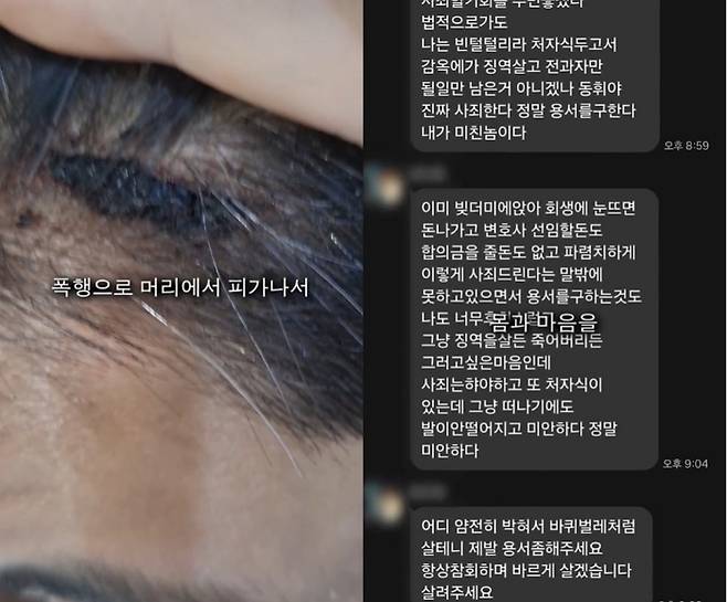 /사진=스레드 캡처