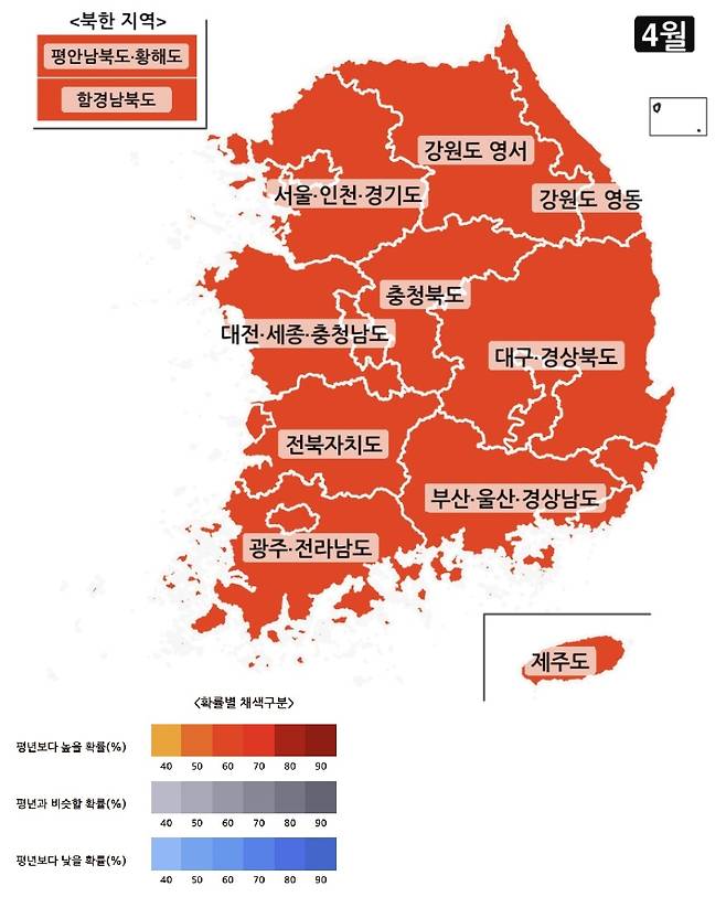 사진=기상청 제공
