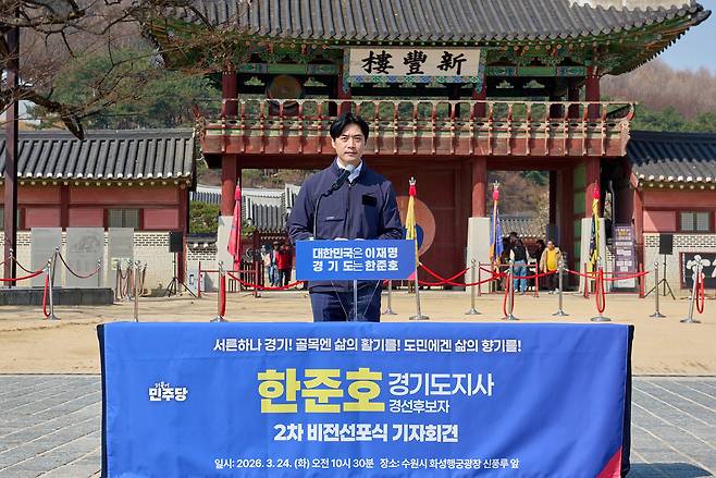 한준호 의원실 제공