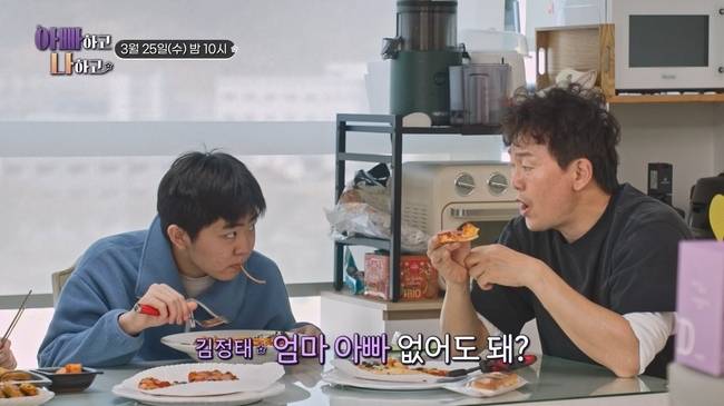 사진제공 = TV CHOSUN ‘아빠하고 나하고’