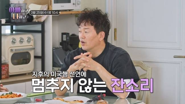 사진제공 = TV CHOSUN ‘아빠하고 나하고’