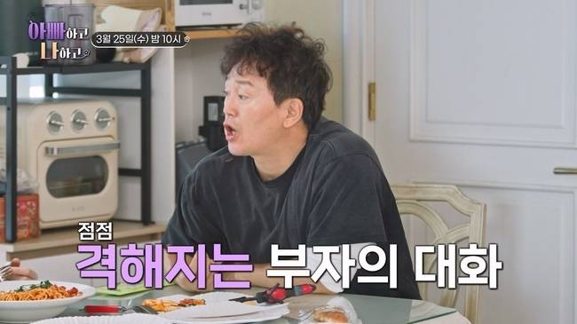 사진제공 = TV CHOSUN ‘아빠하고 나하고’