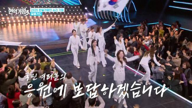 사진=‘현역가왕3 갈라쇼’ 방송분 캡처